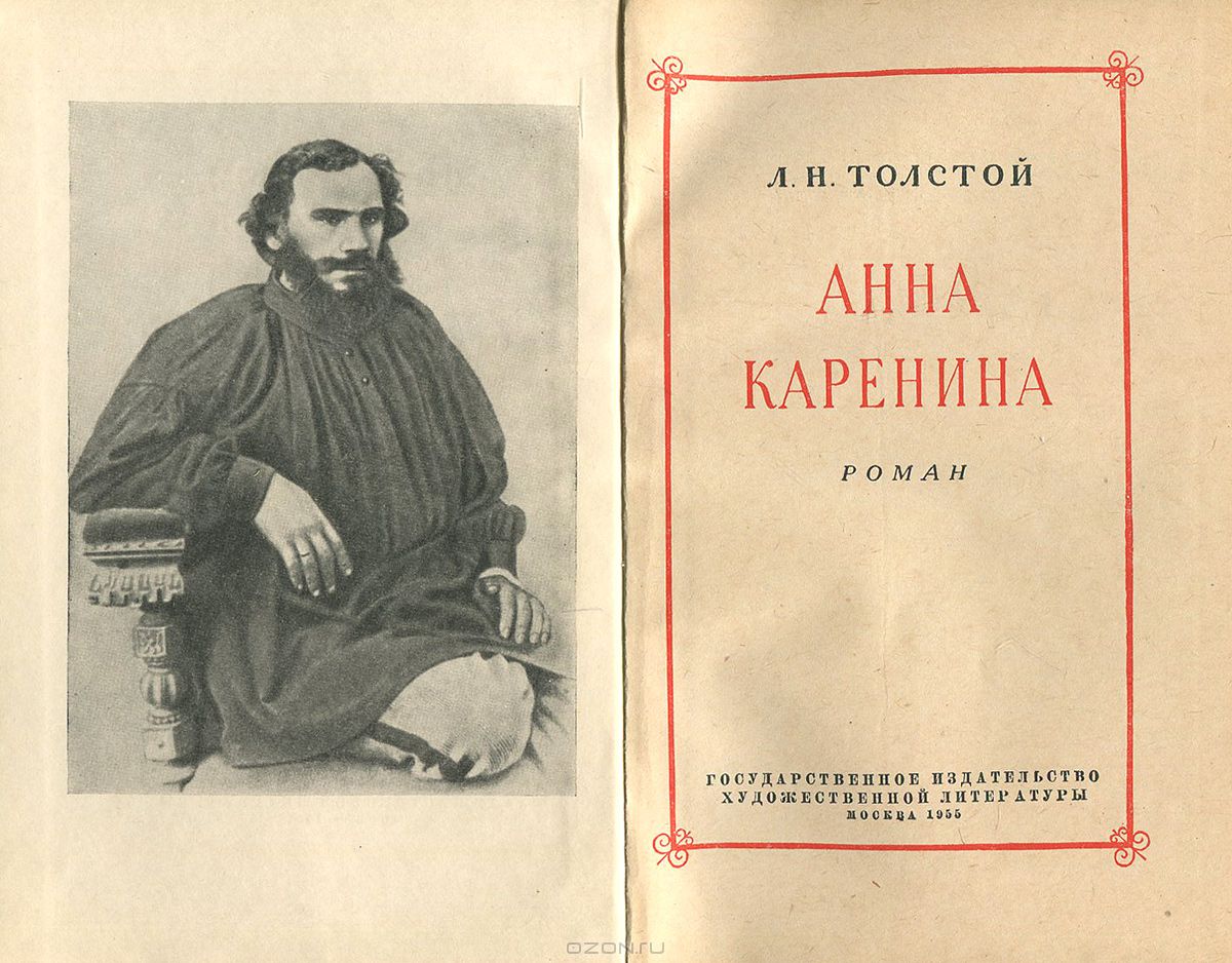 Толстой прожил с единственной женой почти 50 лет, но в своем творчестве неоднократно описывал супружеские измены и разводы
